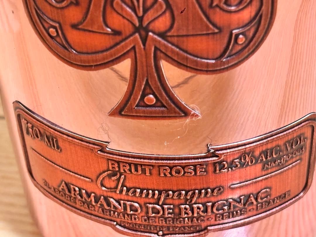 年内限定値引き　アルマンド　ブリニャック ロゼ 750ml 未開封 Armand