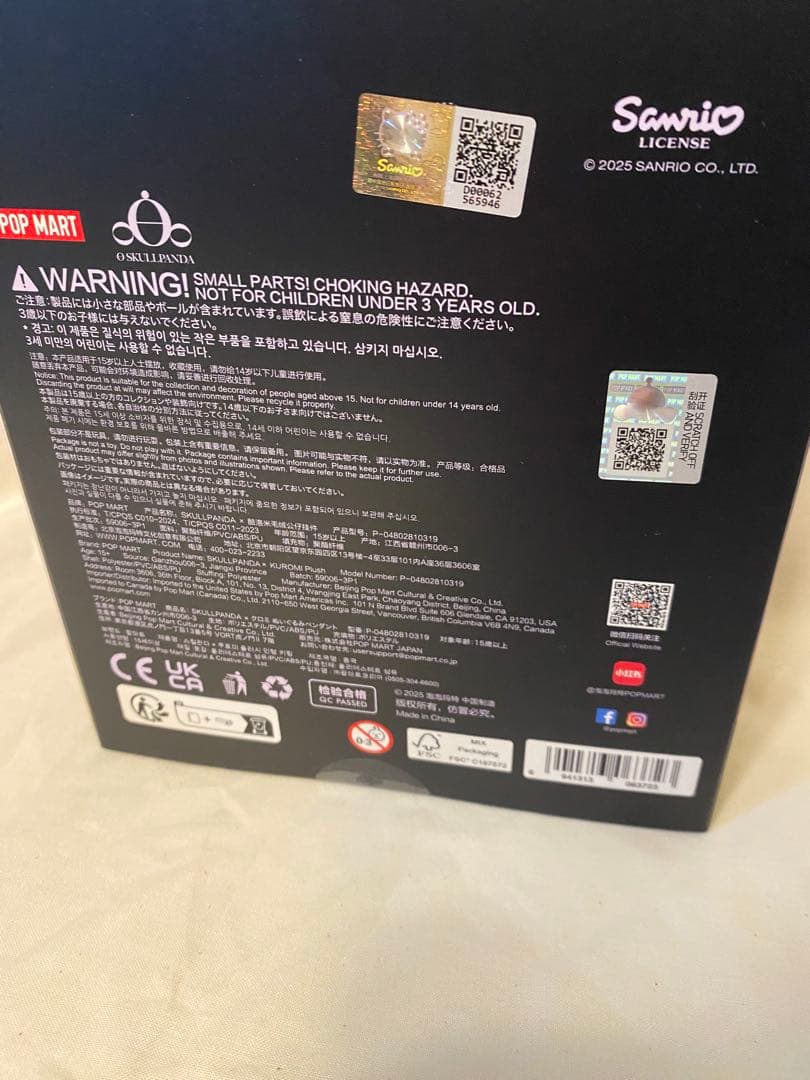 【正規品】SKULLPANDA×KUROMI POPMART