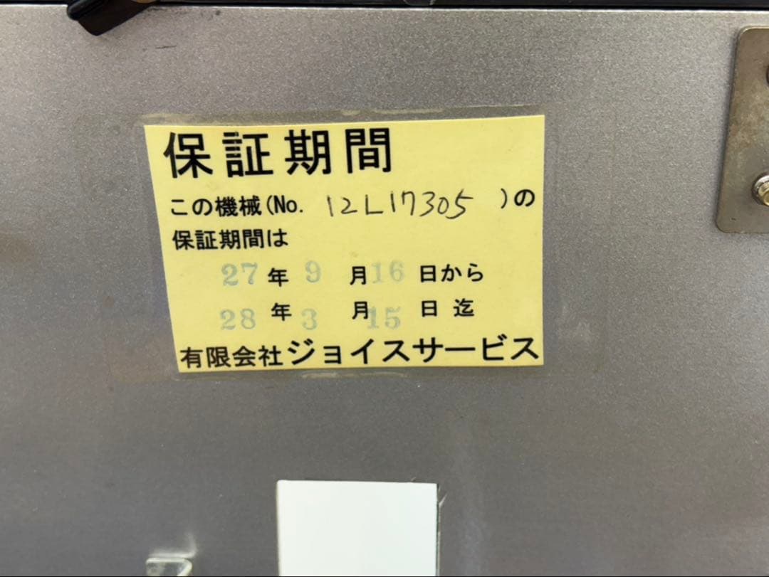 AMOS ULTIMA麻雀卓(美品)