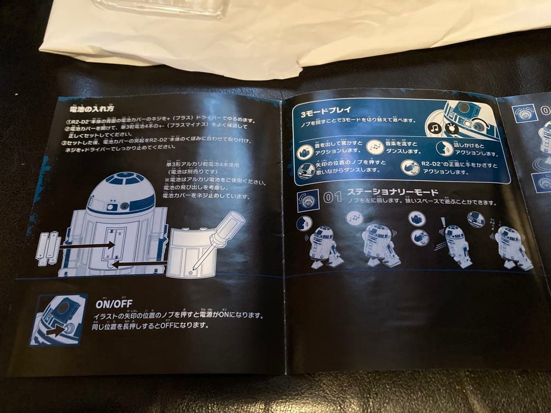 STAR WARS スター・ウォーズ スマート R2-D2