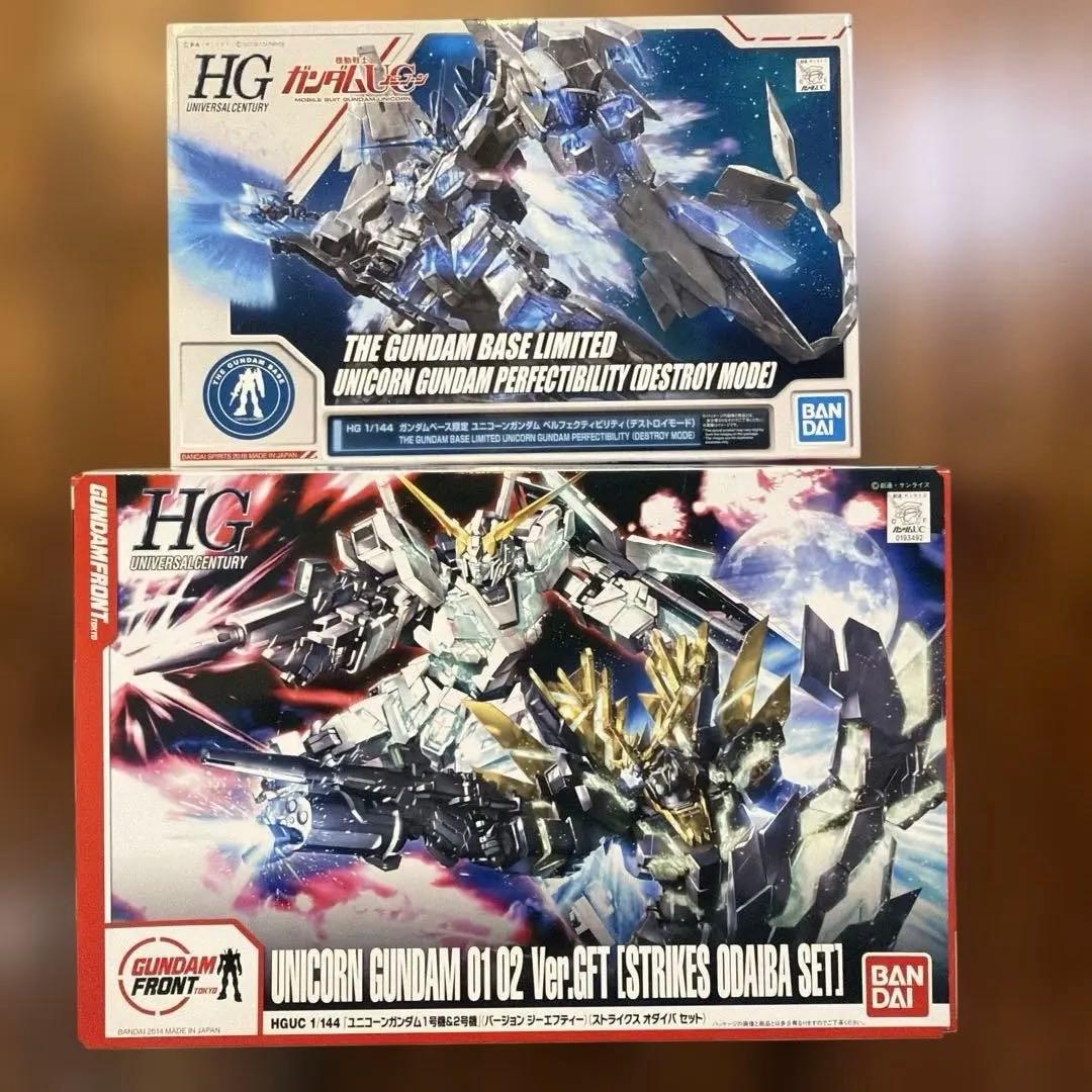 HG ユニコーンガンダム　ガンダムベース限定　セット　未組み立て