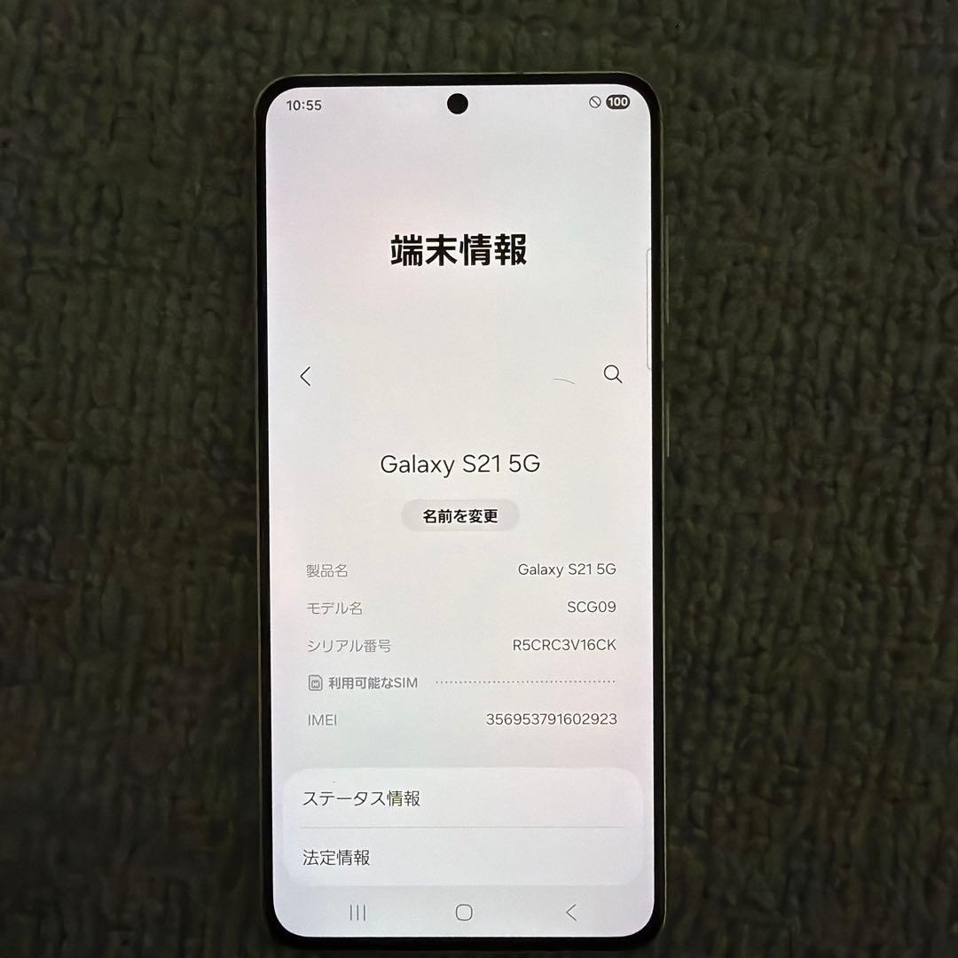 中古品　スマートフォン本体及び付属品一式（SIMロック解除済み、初期化済み）