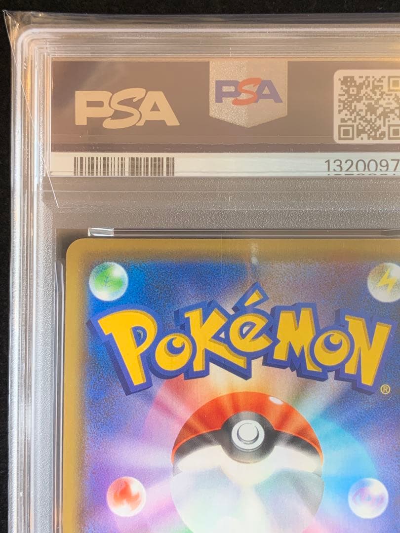 ポケモンカード レシラム&リザードンGX RR タッグチーム　【PSA10】