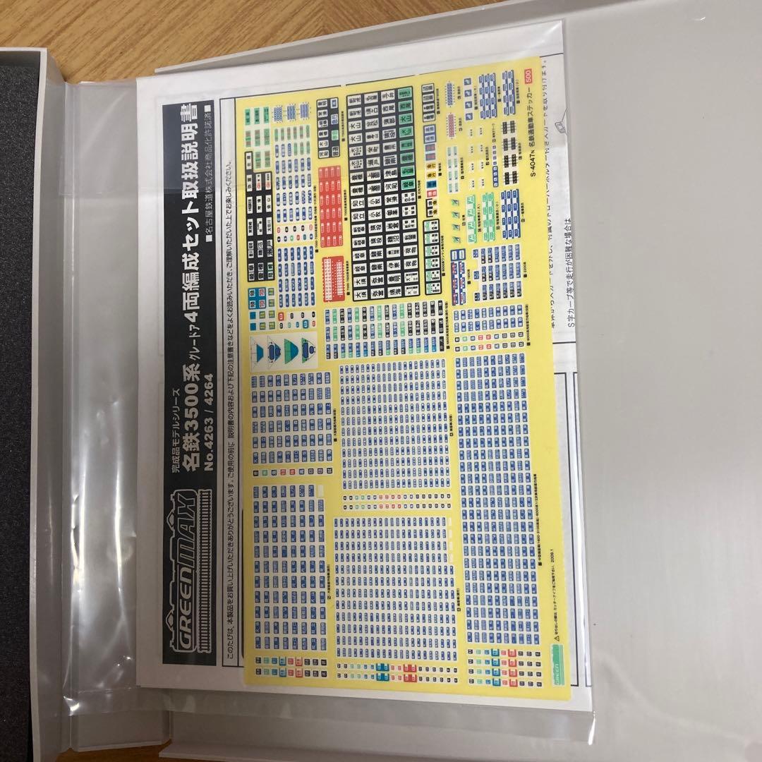 GREENMAX モレトセス3500系 4両セット