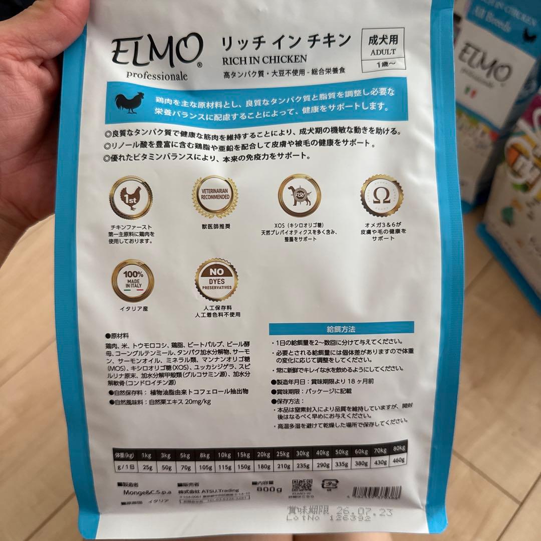 ELMO リッチインチキン