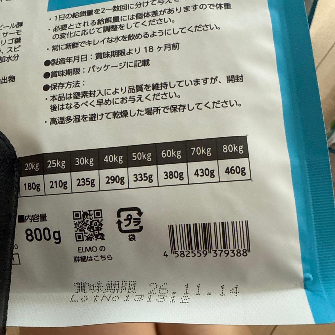ELMO リッチインチキン