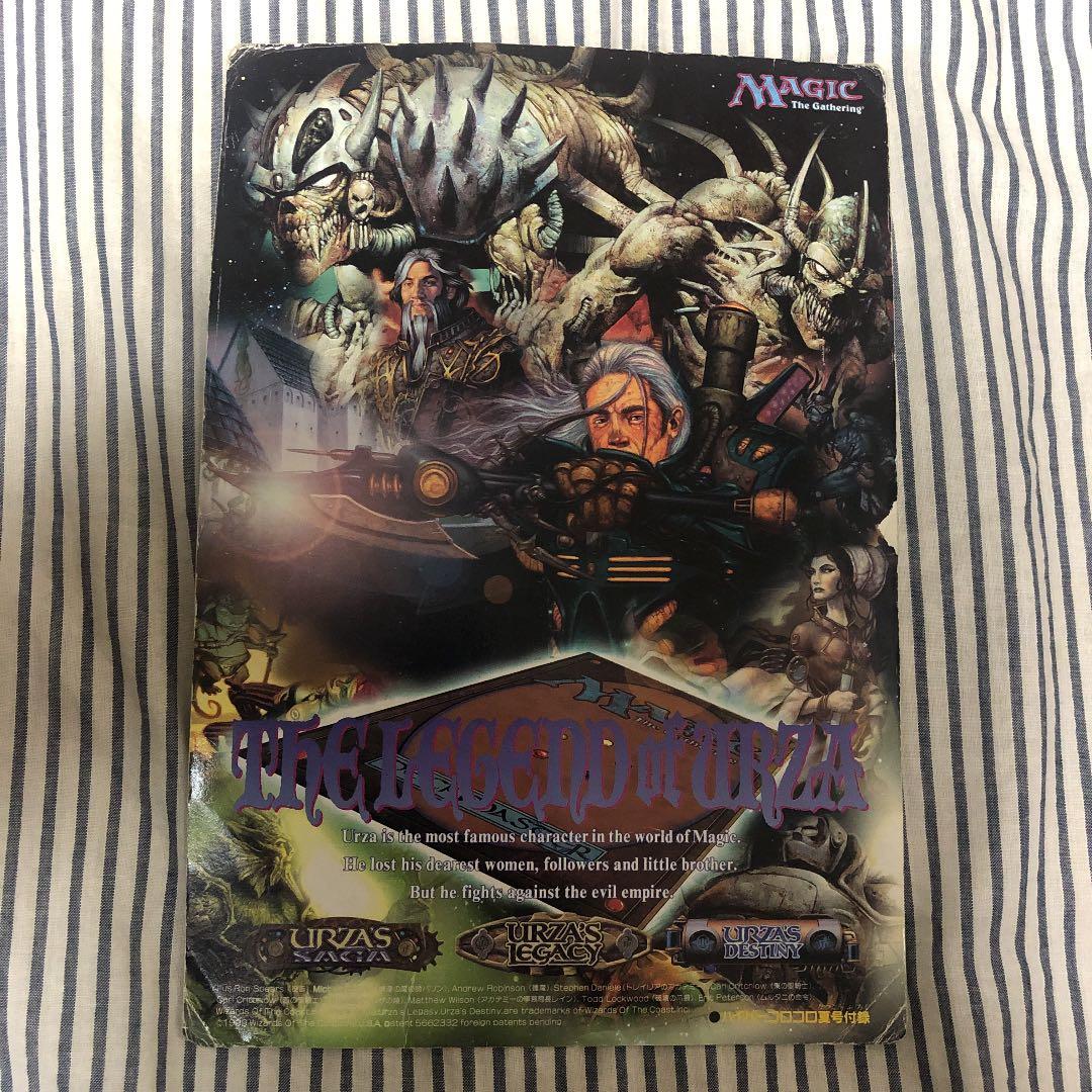 MAGIC The Gathering 日本選手権チャンピオンズデッキ　下敷き