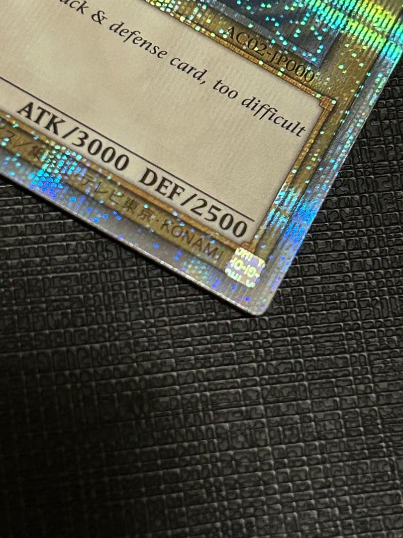 ブルーアイズ・ホワイト・ドラゴン　遊戯王　プリシク