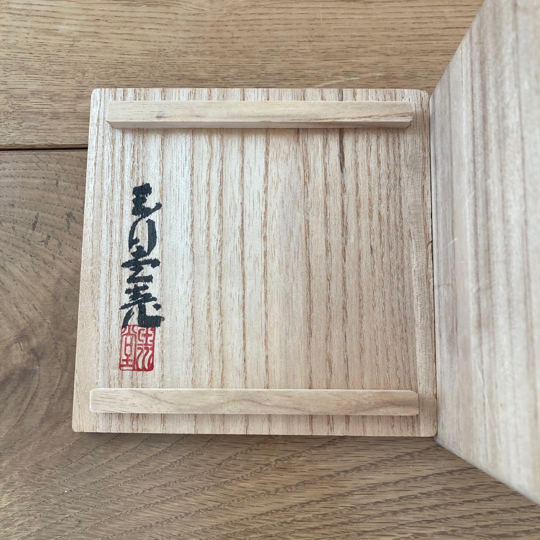 玉川堂　葉文　銅製　鎚起銅器　建水　茶こぼし　共箱　伝統工芸品