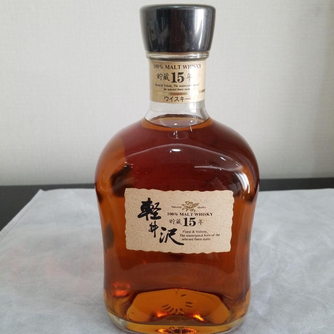 古酒　軽井沢　貯蔵15年ウイスキー