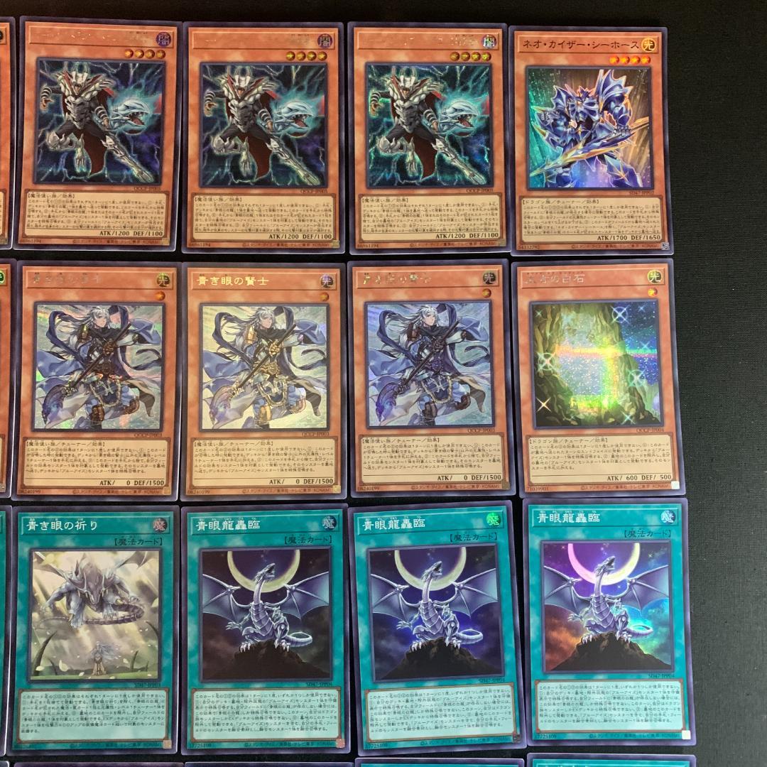 No.15999 遊戯王 ブルーアイズ 構築済みデッキ 高レアリティ多数