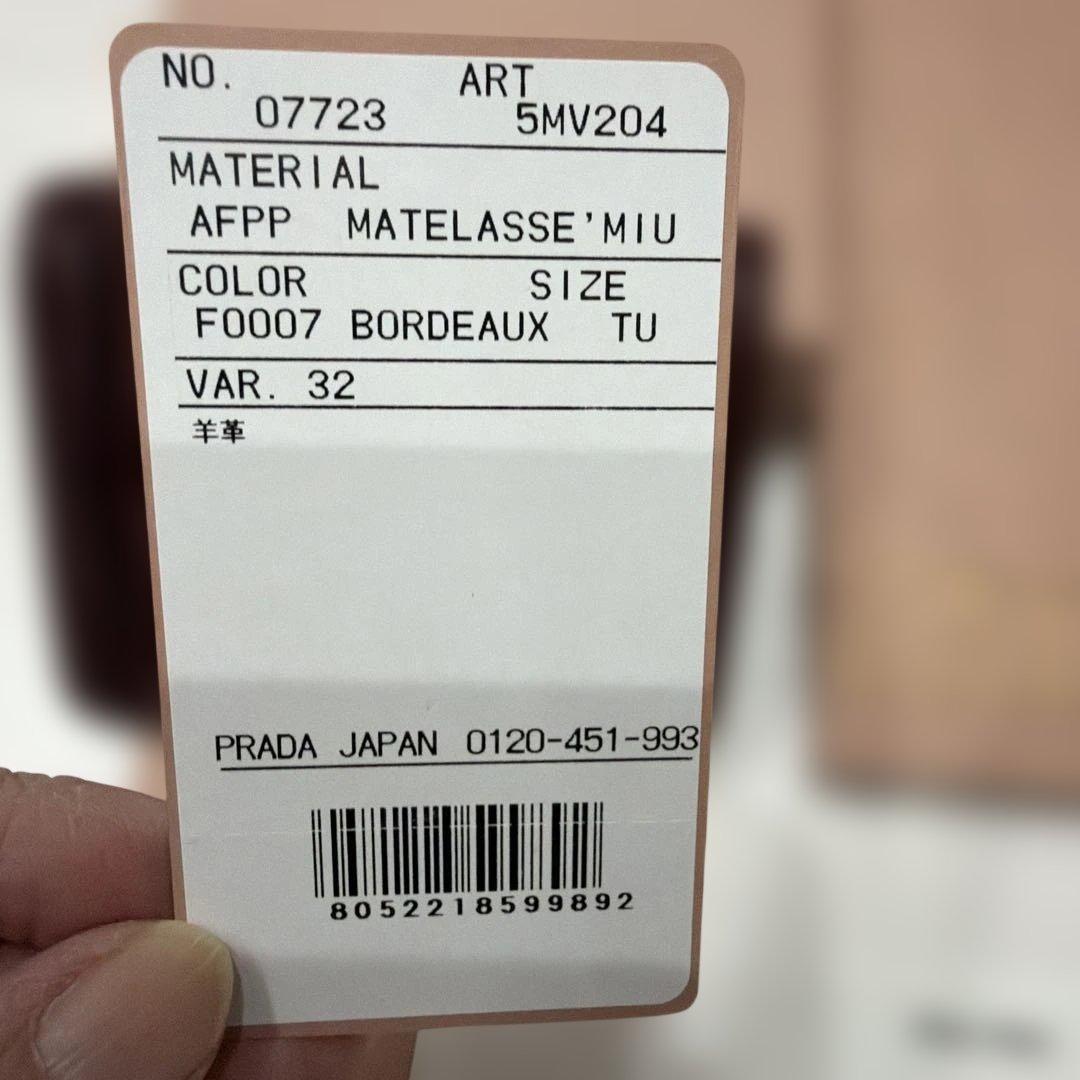 新品☆MIUMIU二つ折り財布 MATELASSE 5MV204