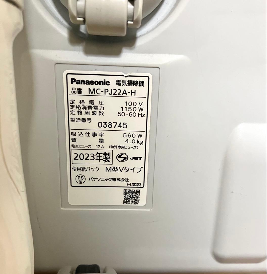 Panasonic MC-PJ22A-H 掃除機 紙パック式　紙パック10枚付き