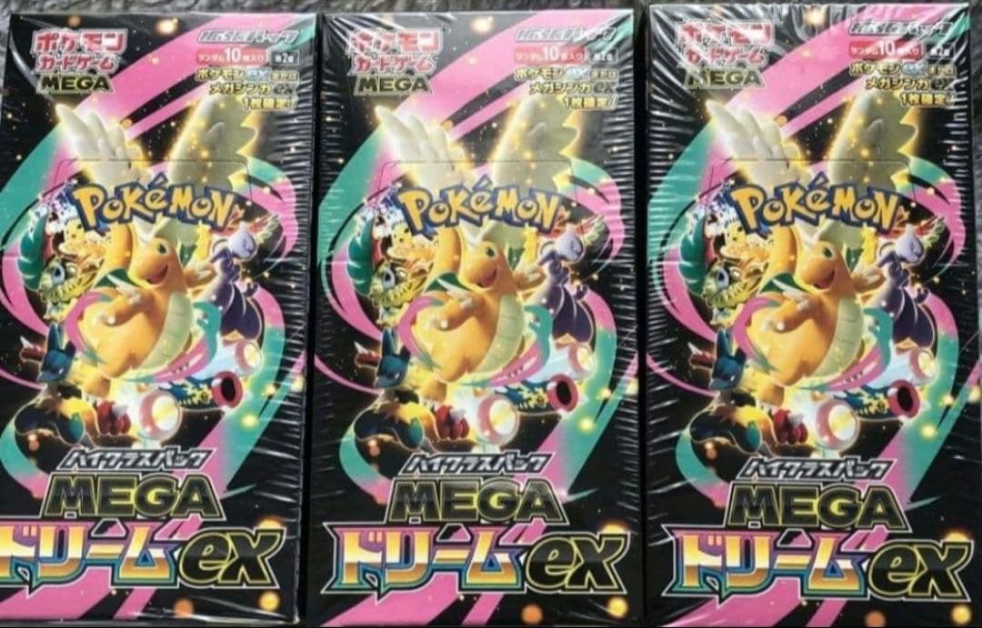 《ポケモンカードゲーム MEGAドリームex 3BOX　シュリンク付き