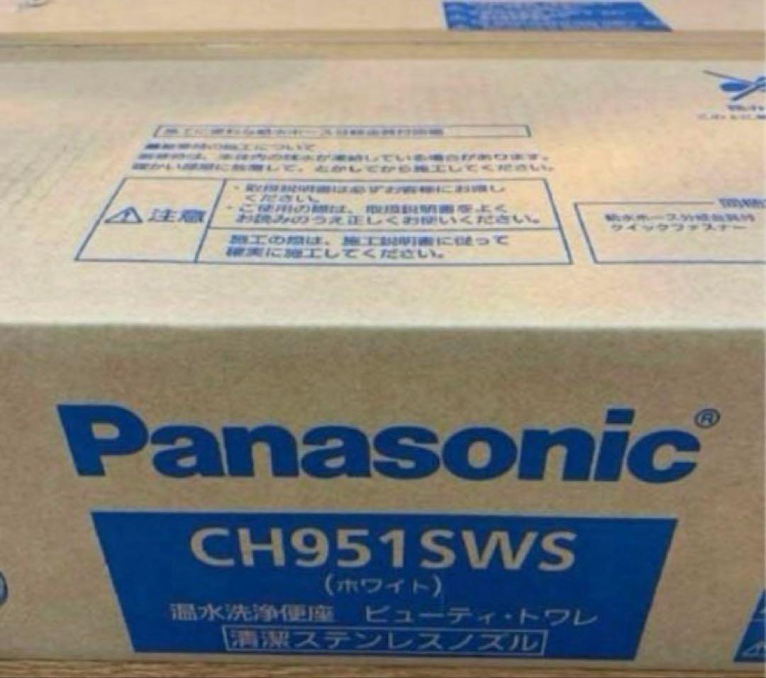 パナソニック 温水洗浄便座 ビューティートワレ CH951SWS 未開封未使用品