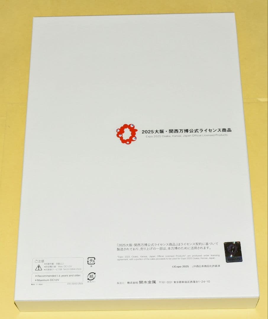 KATO 型番10-1990 323系（大阪・関西万博ラッピング列車）8両セット
