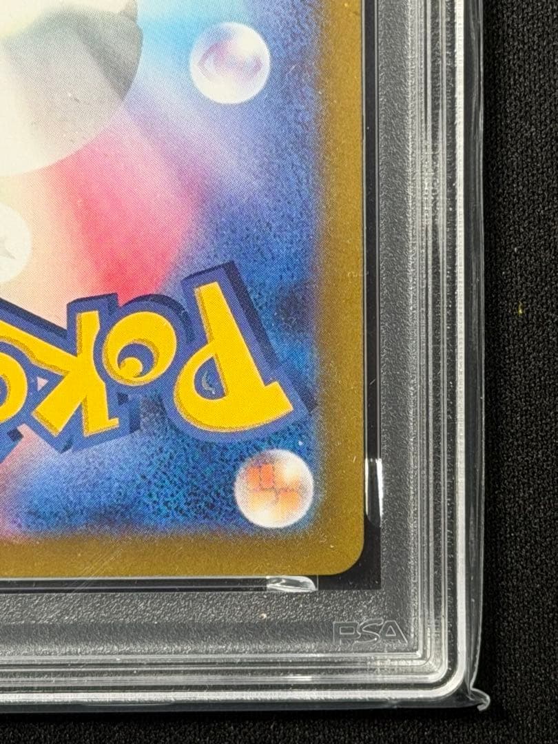 【PSA10】シャワーズSV8aテラスタルフェスex 030/187マスボミラー