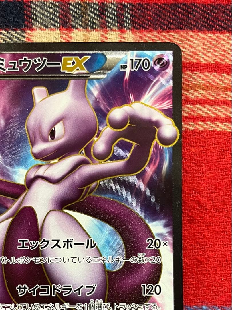 ポケモンカード ミュウツーEX サイコドライブBW3 SR 美品