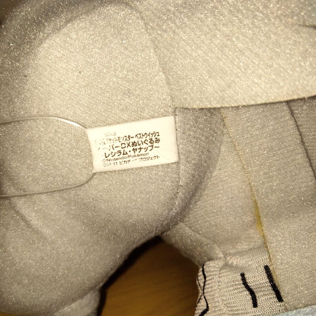 【超激レア】劇場版ポケットモンスター ベストウィッシュ スーパーDXぬいぐるみ