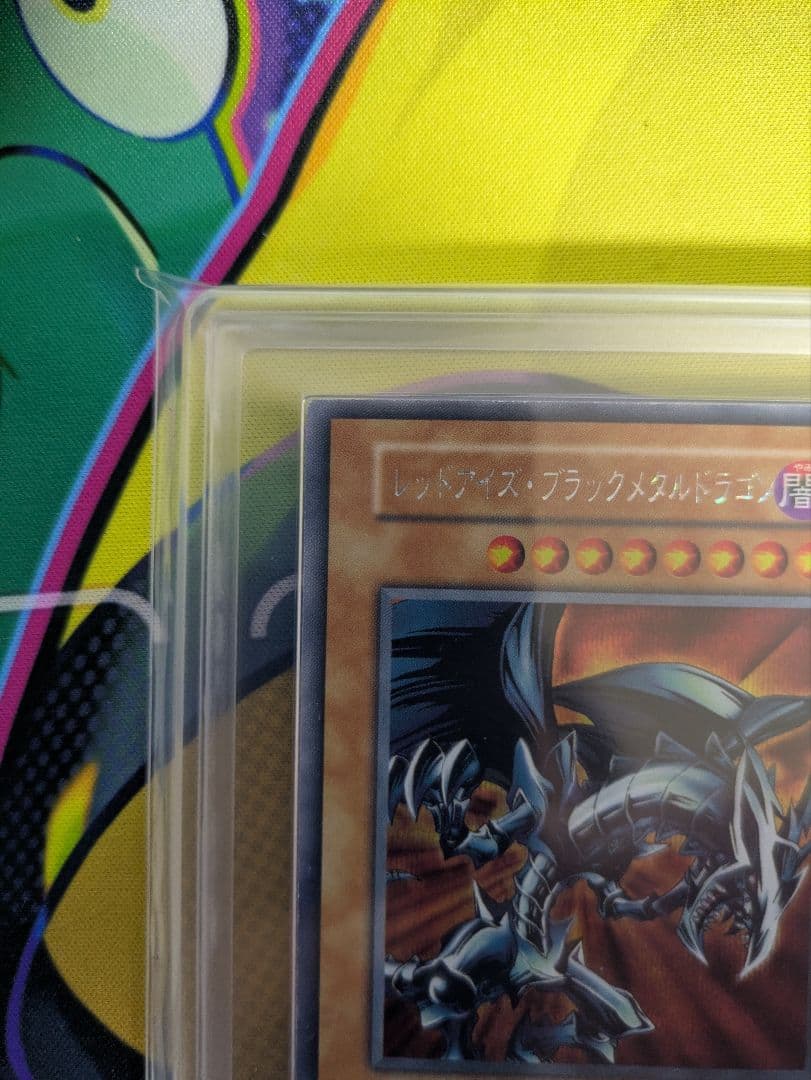 レッドアイズブラックメタルドラゴン　シークレット　初期　ARS鑑定