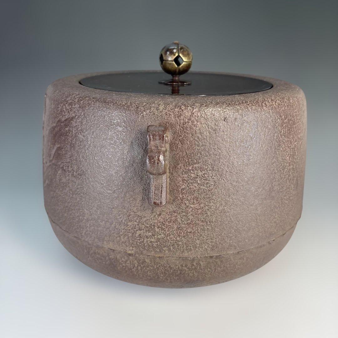 【中古品】佐藤浄清造　野講釜　替蓋付（共箱）USED〈税込•送料込〉