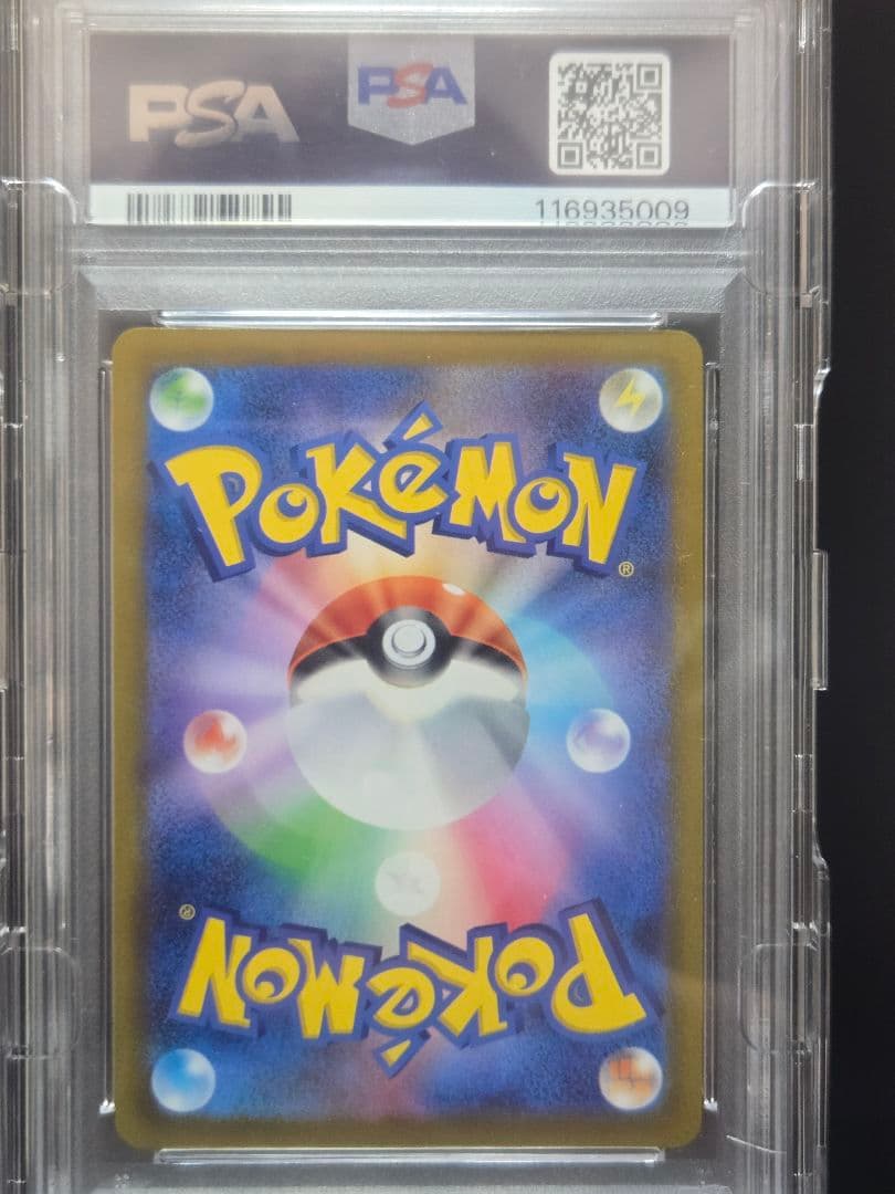 ま*迎様 ピカチュウ V 25th ANNIVERSARY GOLDEN CAR