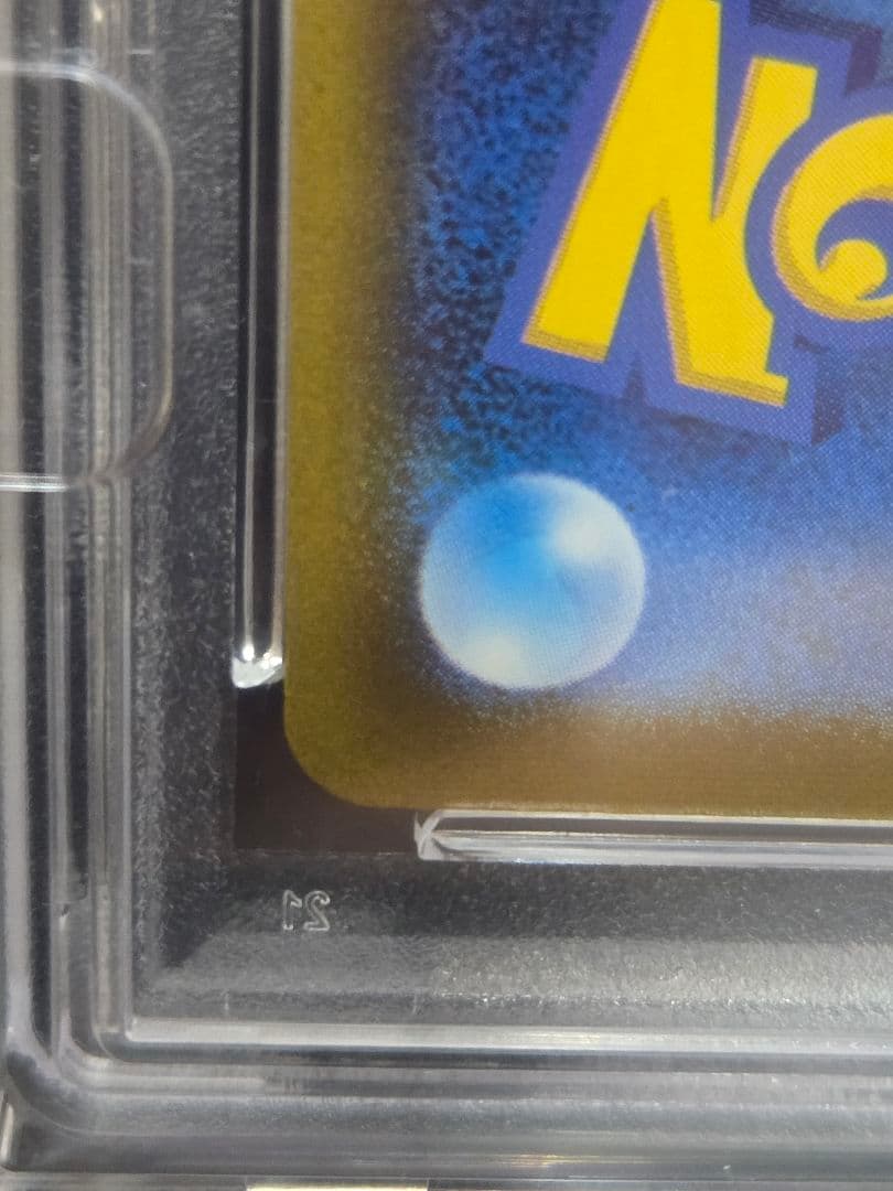 ま*迎様 ピカチュウ V 25th ANNIVERSARY GOLDEN CAR