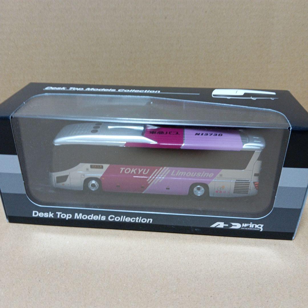 アドウィング　東急バス　リムジン