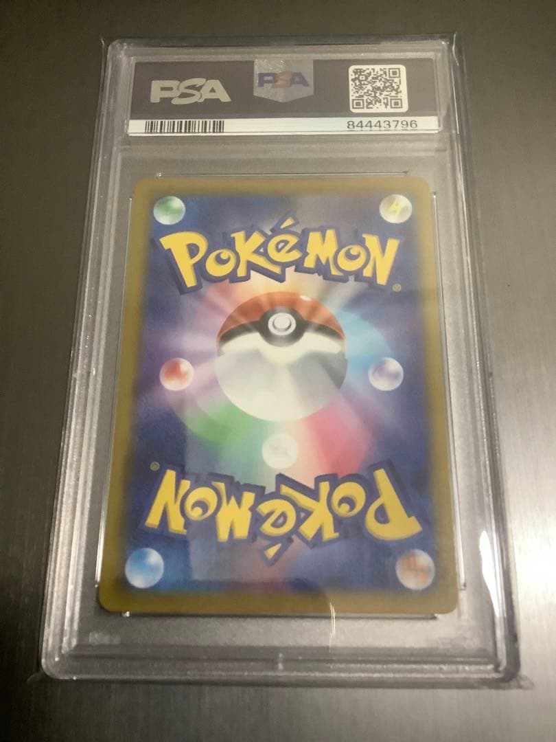 おいわいファンファーレ 2023 psa10