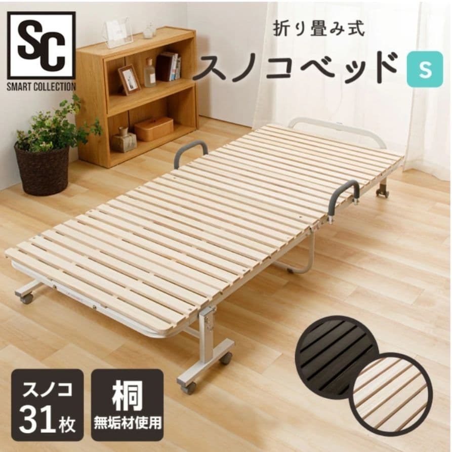 折り畳み式スノコベッド　Sサイズ（ナチュラル）※即発送可能※
