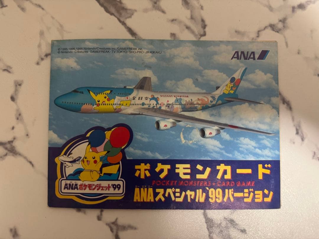 ANA スペシャル'99バージョン ポケモンカードセット ピカチュウ・フリーザー