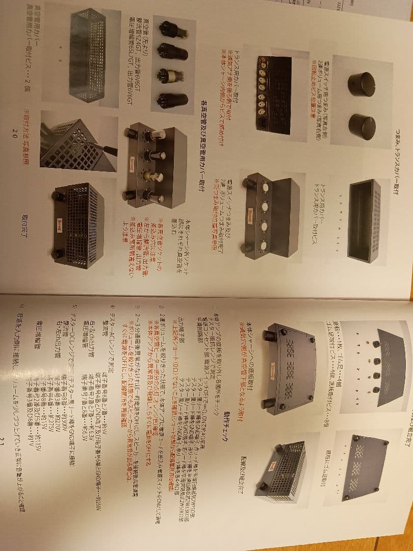 新品未使用未組立　SOUND BASE 6V6GT シングル真空管アンプキット