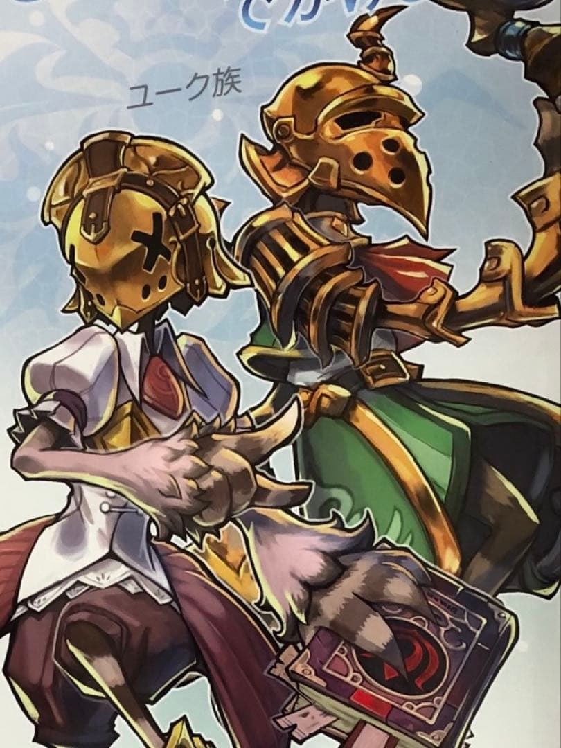 【非売品】ファイナルファンタジー CC ET ユーク族 ロング ポスター