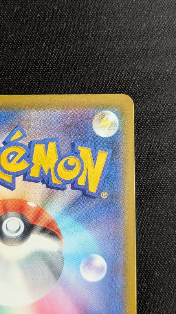 【新品未使用】メガゲンガーex SAR 【MEGAドリームex】