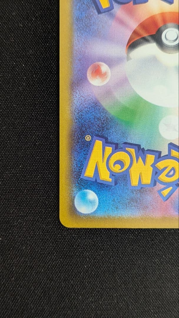 【新品未使用】メガゲンガーex SAR 【MEGAドリームex】