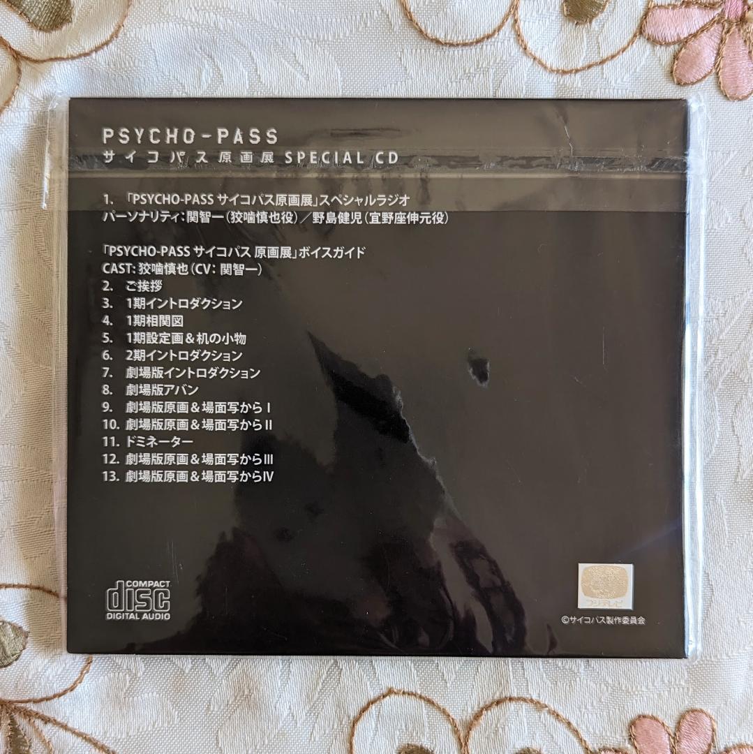 劇場版 PSYCHO-PASS サイコパス セット blu-ray 原画集 小説