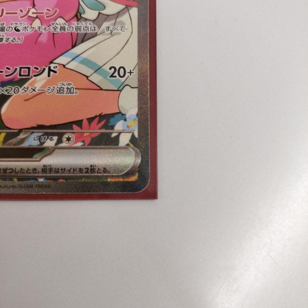 リーリエのピッピex スタートデッキ100/Naoki Saito