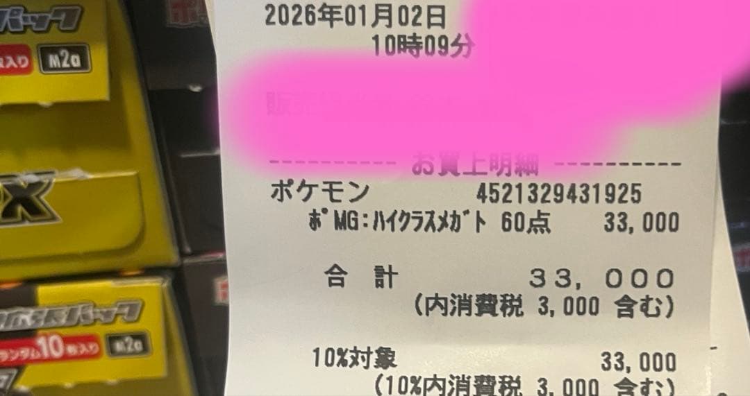 ポケモンカード　メガドリームex 8box