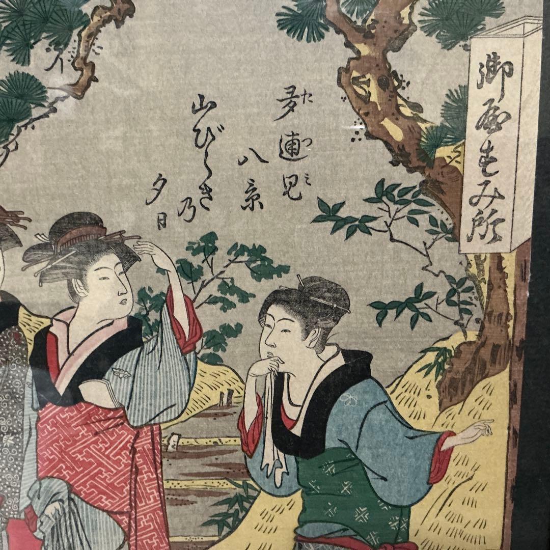 勝川春潮筆　山開きの夕　￼日本木版畫粹発行規定　昭和二年四月二十日発行