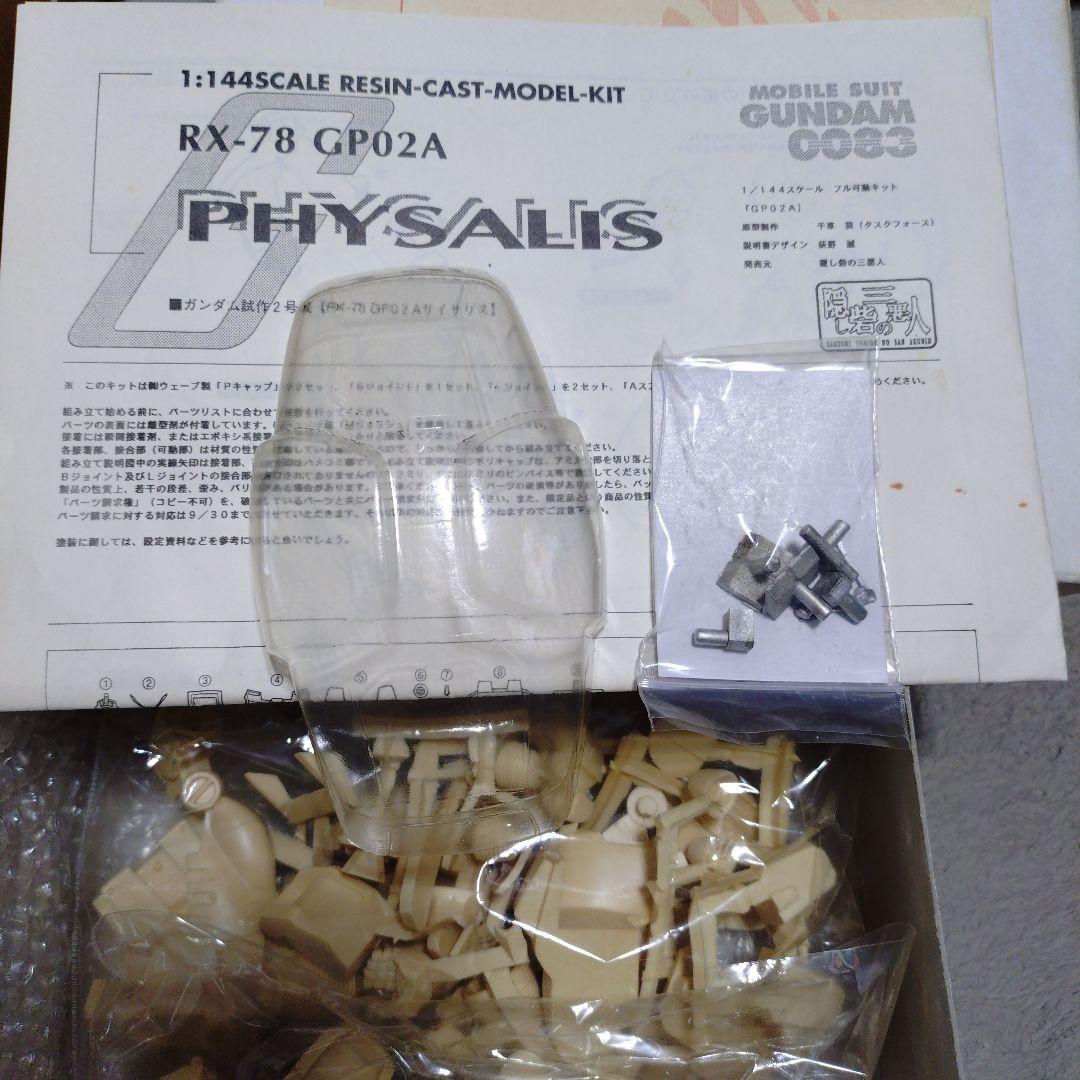 機動戦士ガンダム１/１４４RX-78GP02A CAST-MODEL＋おまけ付
