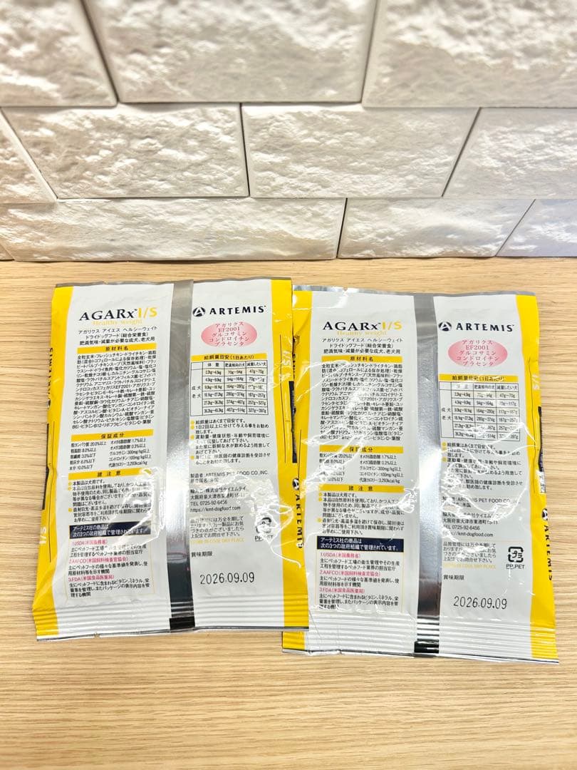 アーテミス　アガリクス　ヘルシー　小粒6.8kg