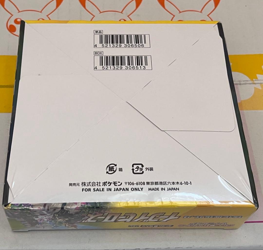 ポケモンカードゲーム イーブイヒーローズ 未開封BOX シュリンク付