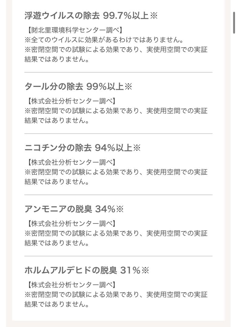 新林の滝　フラワー•オブ•ライフ　マイナスイオン発生器扇風機タイマー付き