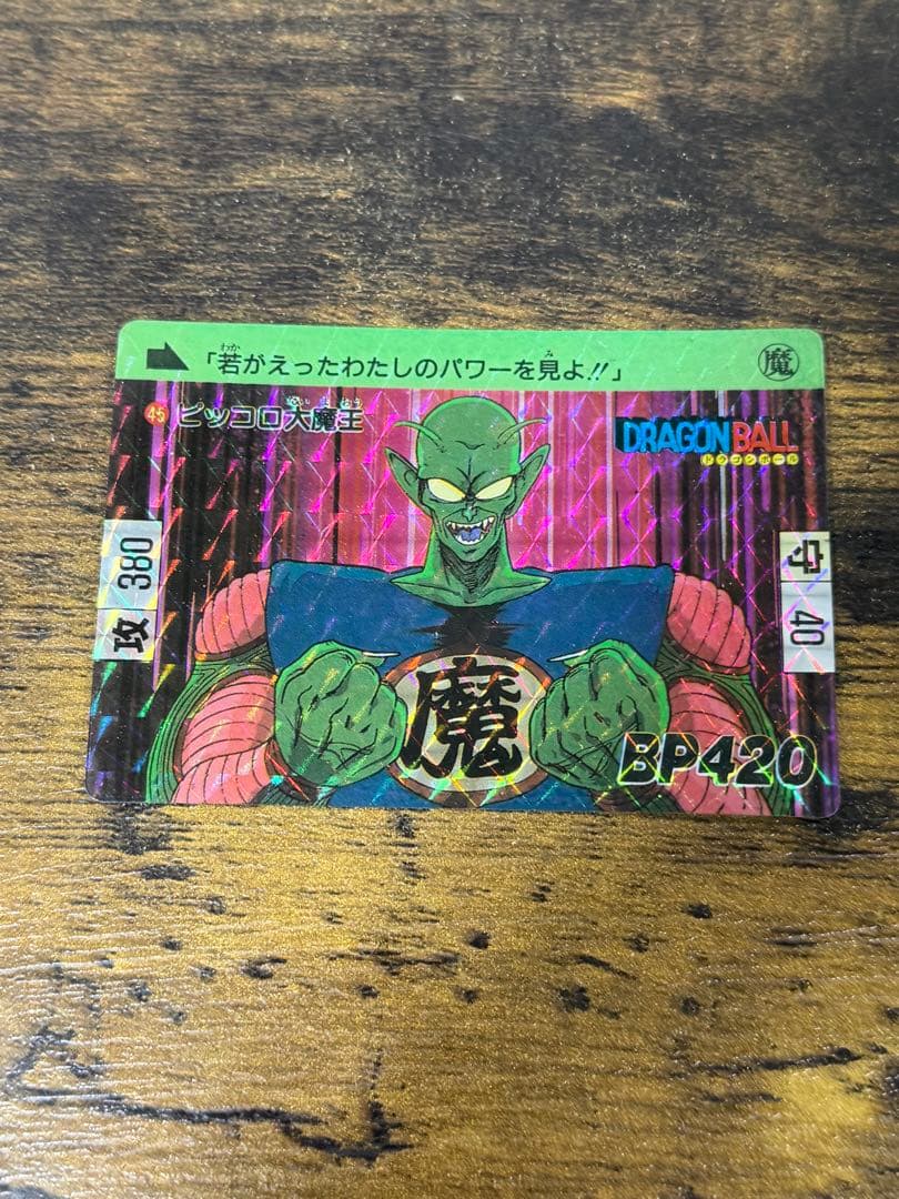 1989年製　全初版　本弾　第2弾　ドラゴンボールカードダス　コンプ　全42種