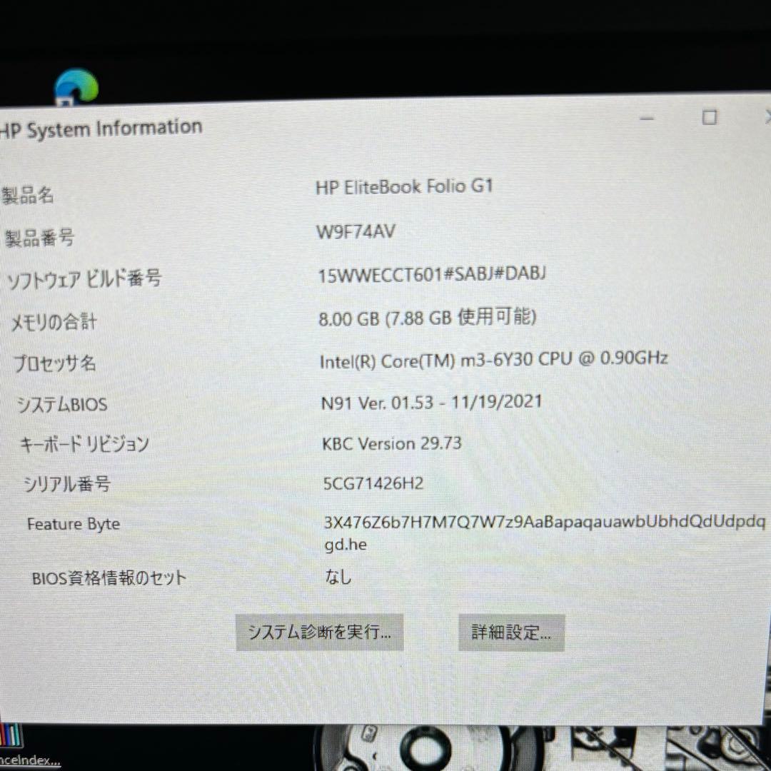 hp Elitebook Folio G1【最終特別値下げ】