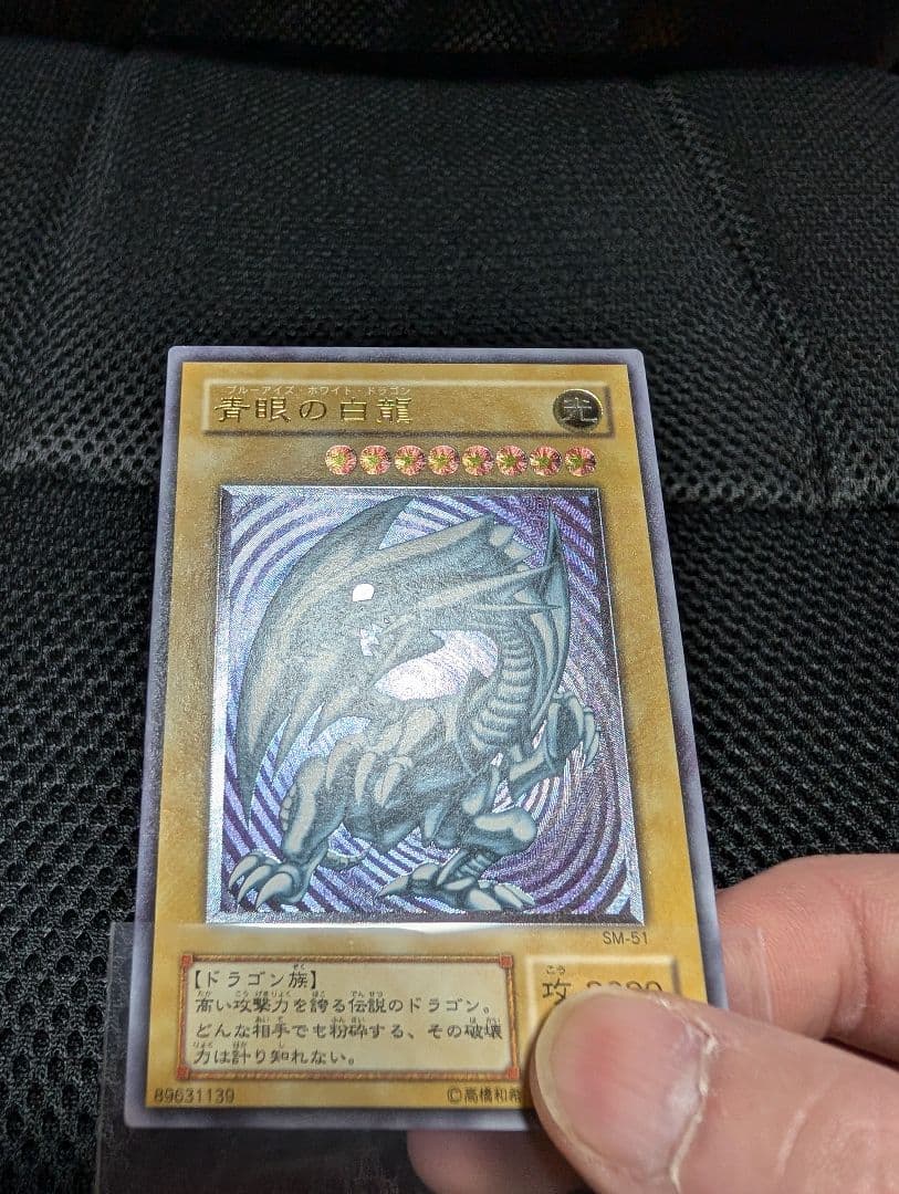 遊戯王 　青眼の白龍　ブルーアイズホワイトドラゴン 　レリーフ　極美品