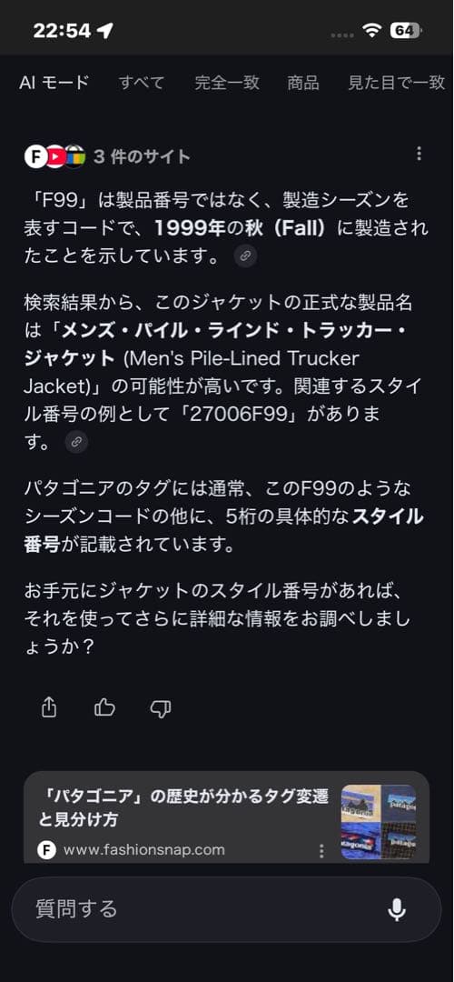 patagonia コーデュロイ ジャケット