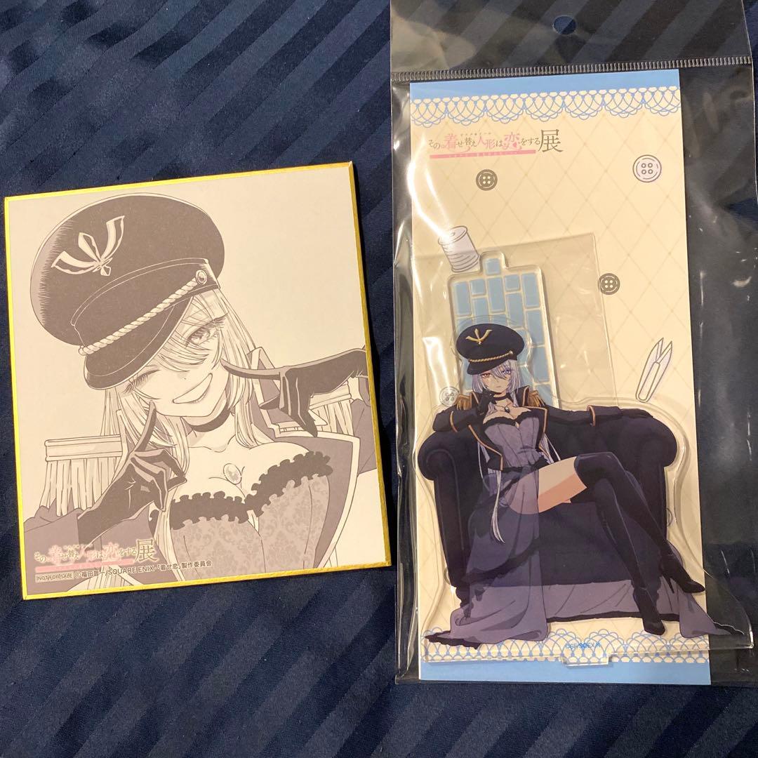 【匿名配送】その着せ替え人形は恋をする展 ブラックロベリア 2点セット