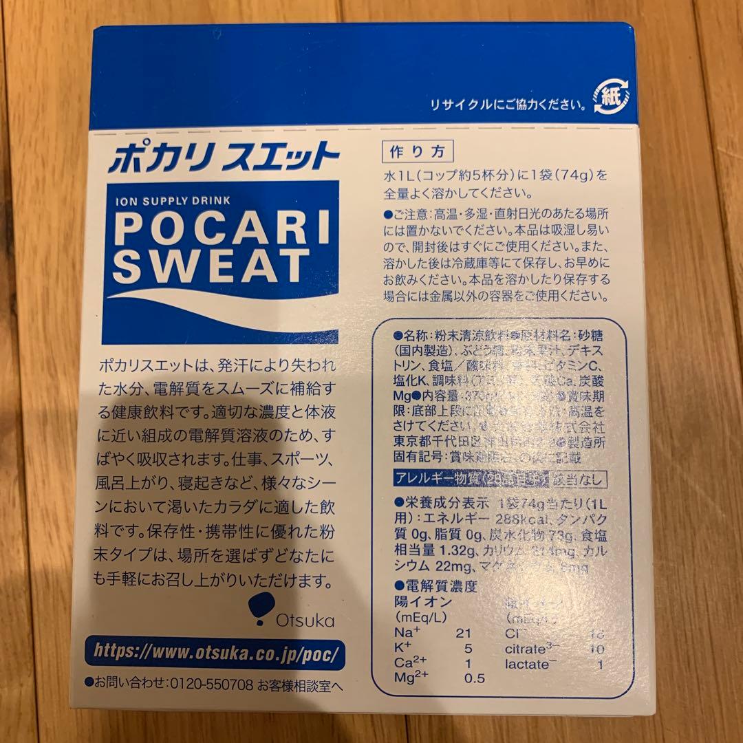 ポカリスエット　粉末タイプ　1リットル用　120袋