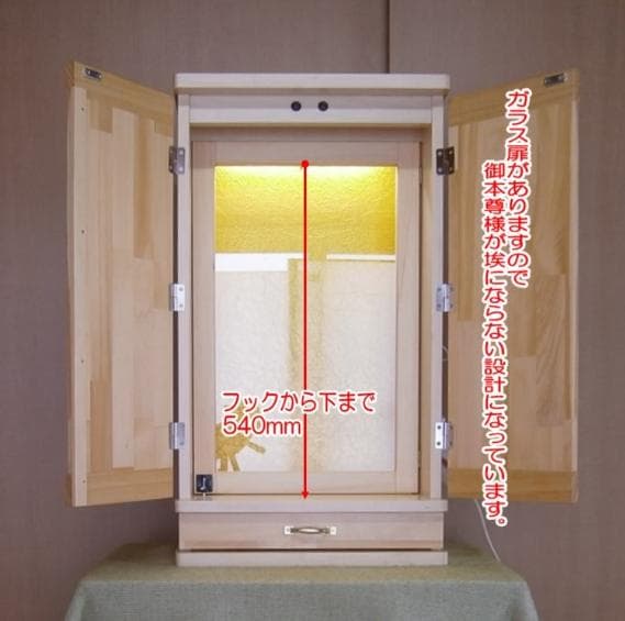 △ 送料無料！創価学会用オリジナル家具調ミニ仏壇TO62 △